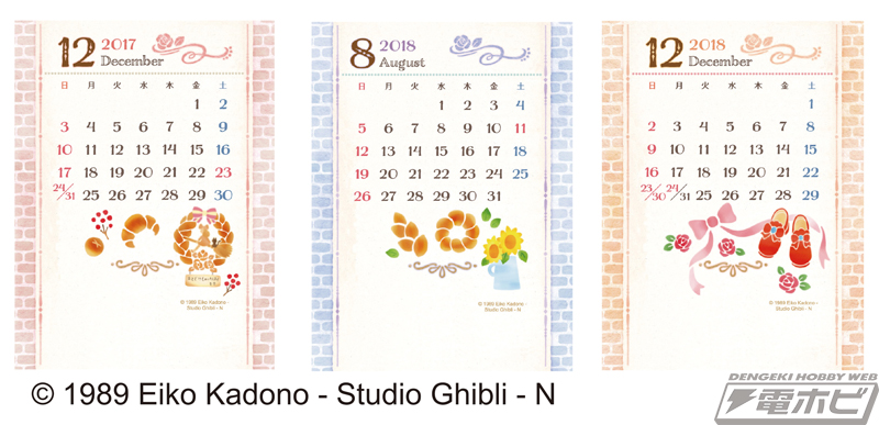 トトロやジジのジオラマがかわいすぎる スタジオジブリ作品をモチーフにした18年カレンダーが登場 電撃ホビーウェブ