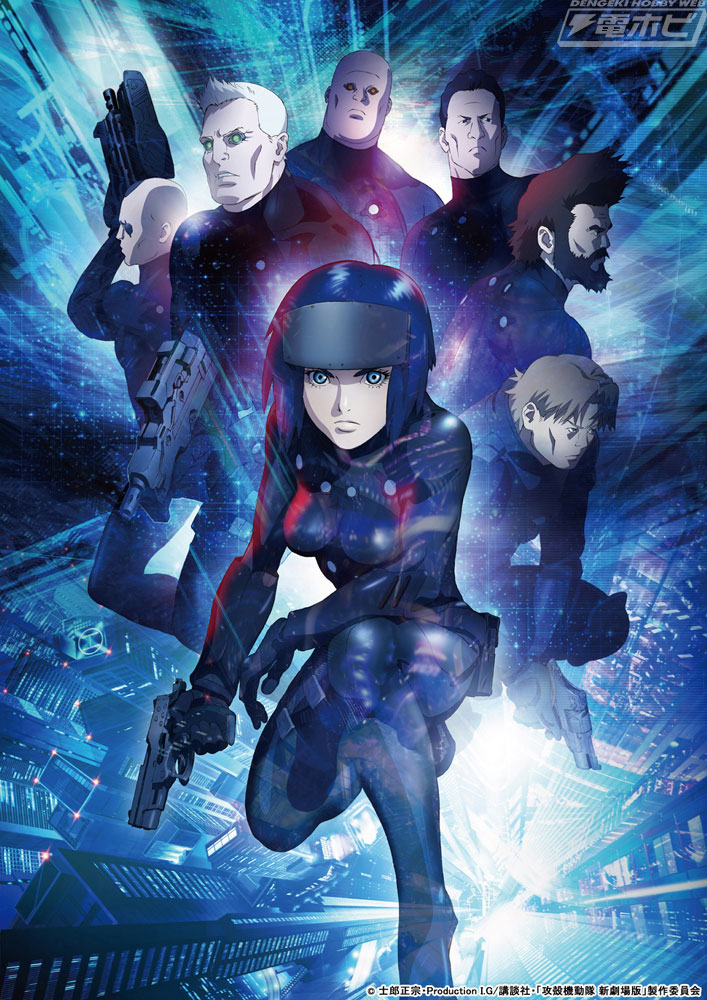 攻殻機動隊ARISE/新劇場版』のBlu-ray BOXが12月22日に発売！隊結成までのすべてがここに!! | 電撃ホビーウェブ