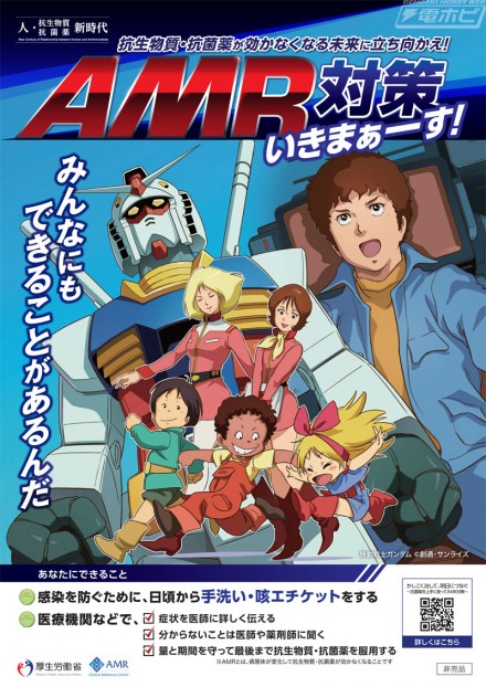 20170929_Gundam_poster