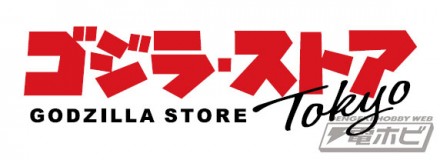 Godzilla_store_Tokyo_logo
