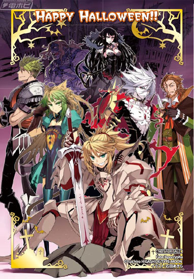 Fate Grand Order ハロウィン仕様の特別なイラストカードをゲット Fate Halloween Festival がアニメイトで開催 電撃ホビーウェブ