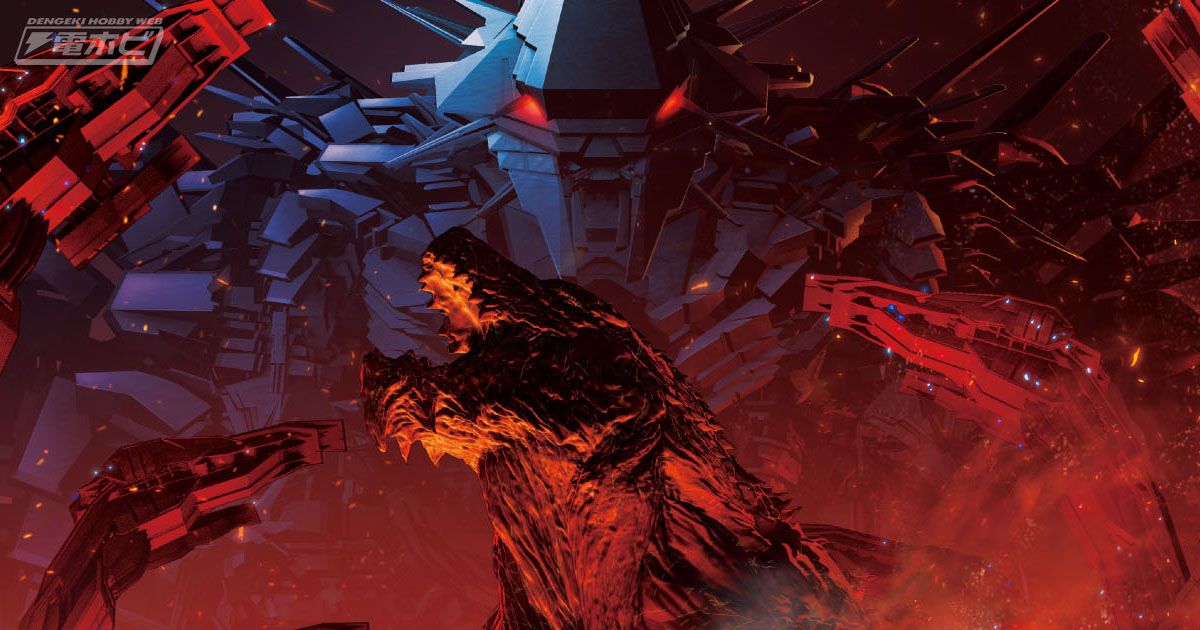 Godzilla 決戦機動増殖都市 Blu Ray Dvdが11月7日発売決定 封入特典や開田裕治氏が描き下ろした大迫力のゴジライラストをチェック 電撃ホビーウェブ