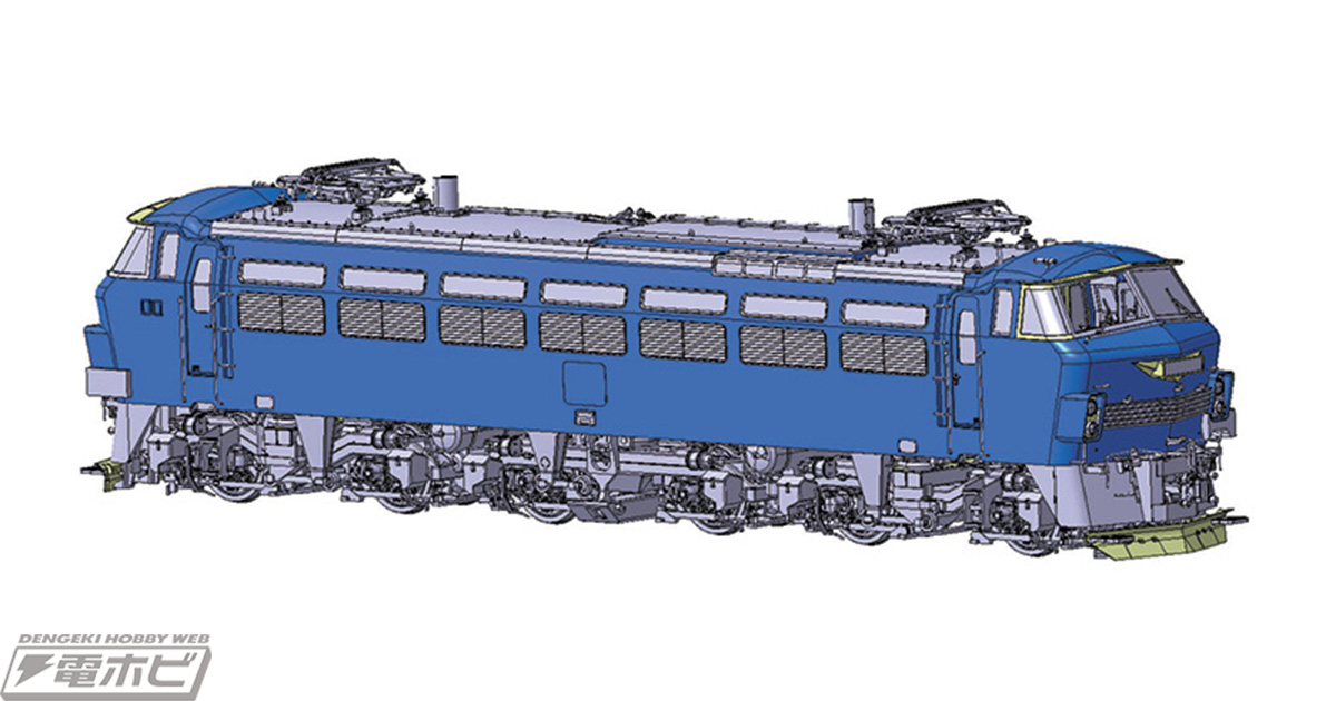アオシマ1/45スケール「トレインミュージアム」シリーズに、憧れの電気機関車「EF66」が堂々登場！ | 電撃ホビーウェブ