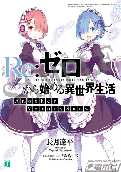 rezero_180923_02