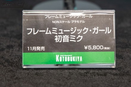 181125_kotobukiya-016