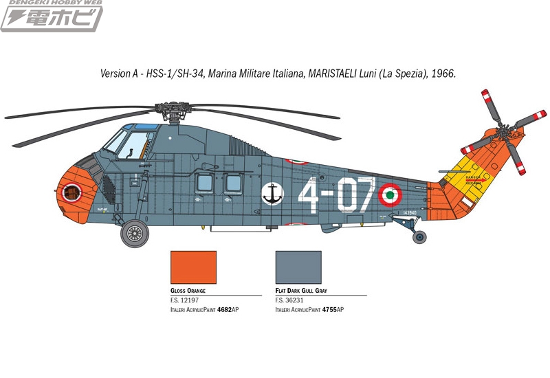 対潜哨戒機ヘリ「HSS-1 シーバット」が1/72スケールモデルとなってタミヤから発売！ | 電撃ホビーウェブ
