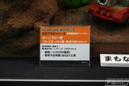 FEWTURE MODELS-00011