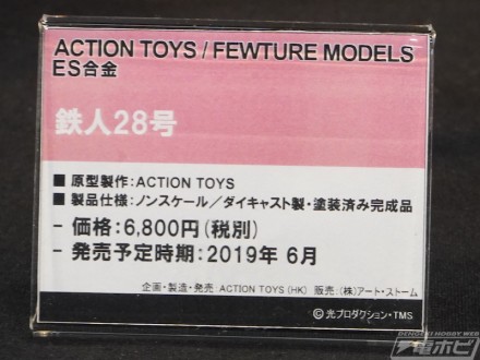 FEWTURE MODELS-00036