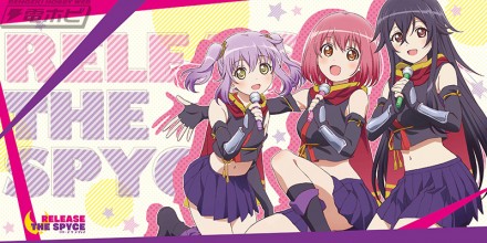 RELEASE-THE-SPYCE_towel_02