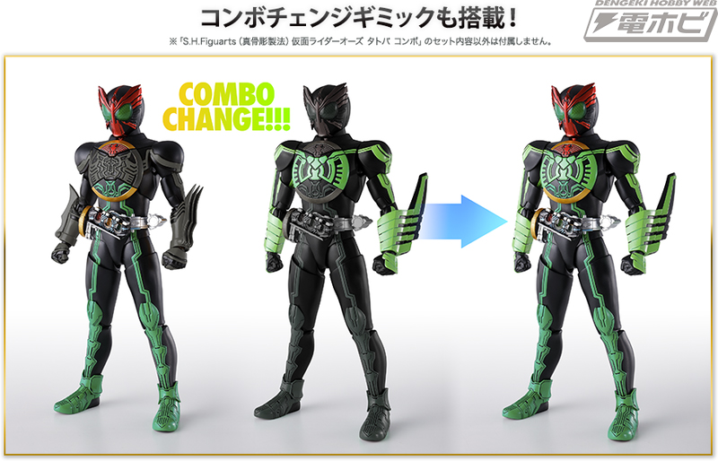 S.H.Figuarts（真骨彫製法）」新作は『仮面ライダーオーズ』！コンボ 