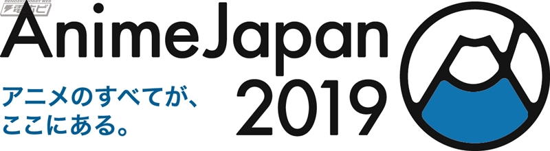 animejapan 2019 開催直前 sao ギブソン のコラボギターや ガンダムｎｔ の音響制作を紹介するギャラリーなど見どころをチェック 電撃ホビーウェブ