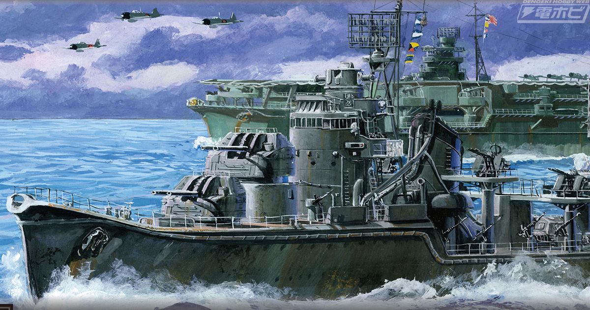 フジミ模型 艦nextシリーズ に日本海軍駆逐艦 秋月 初月が 純正エッチングパーツ付きの特別仕様でキット化 電撃ホビーウェブ
