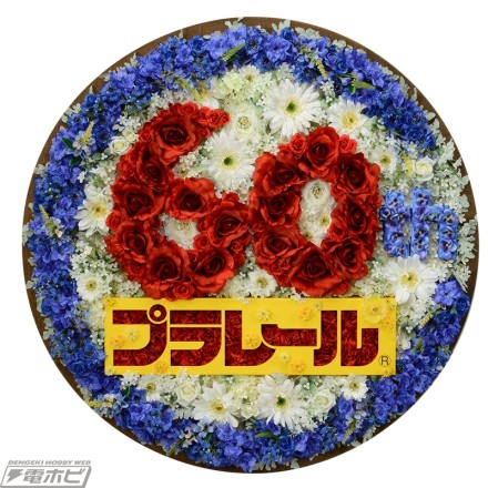 ▲おはなでできた60周年ロゴ