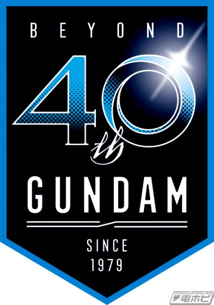 gundam40th_logo_blue