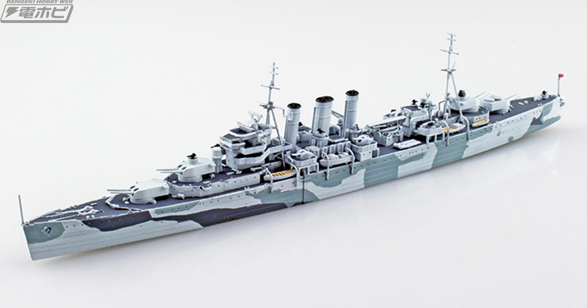 イギリス海軍重巡洋艦「ノーフォーク」が今度は標準装備で青島文化教材社より発売！