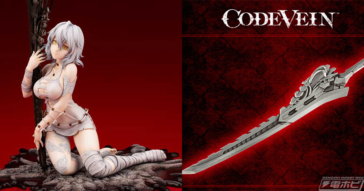 CODE VEIN』イオが主人公の片手剣に寄り添う美しい姿でフィギュア化 