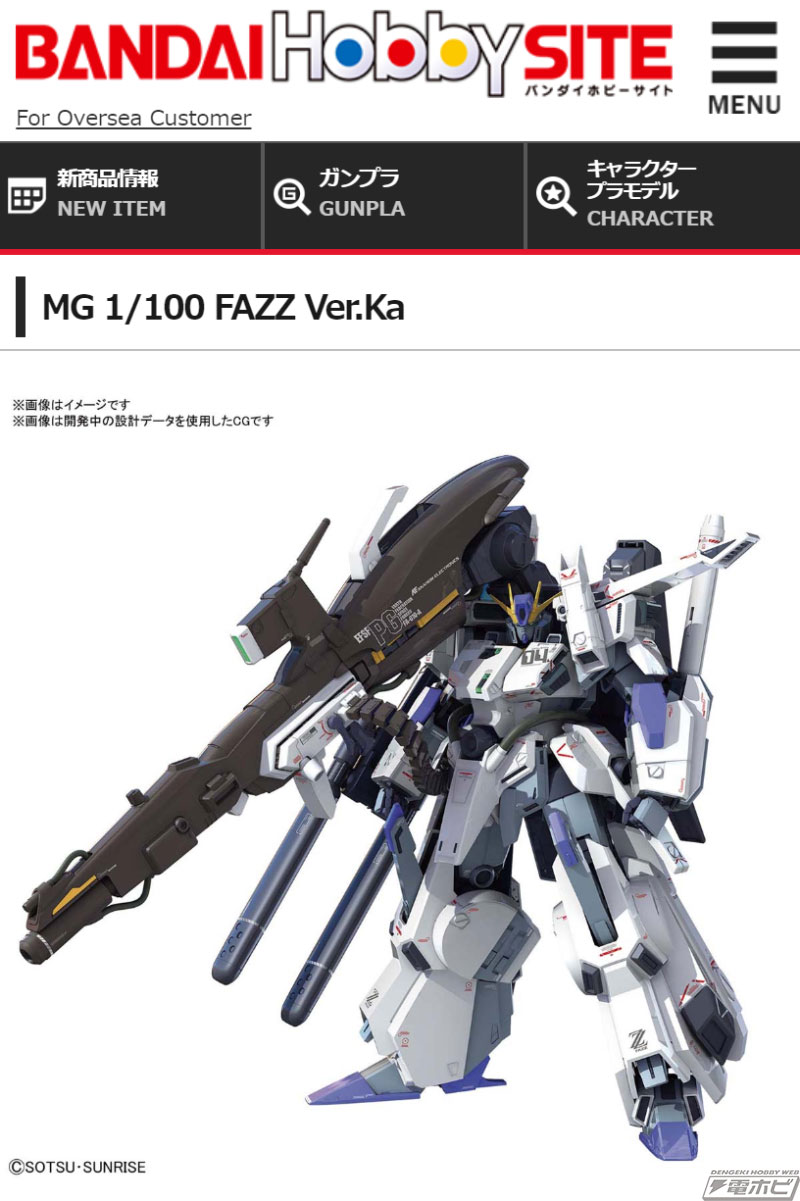 ガンダムセンチネル』のガンプラ「MG FAZZ Ver.Ka」の詳細が公開！前腕 