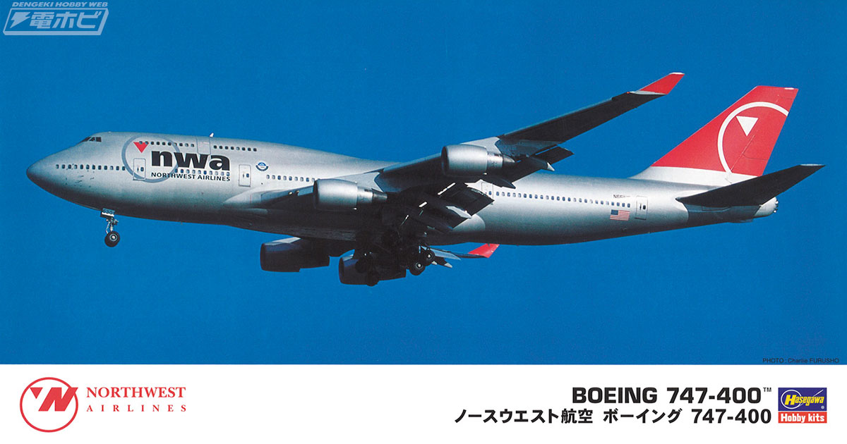 13087円 豊富なギフト ハセガワ 1 200 日本航空 ボーイング 747-400 #1