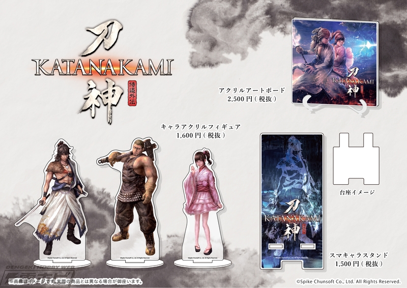 侍道外伝 KATANAKAMI』美麗イラストを使用したグッズがゲーム発売と