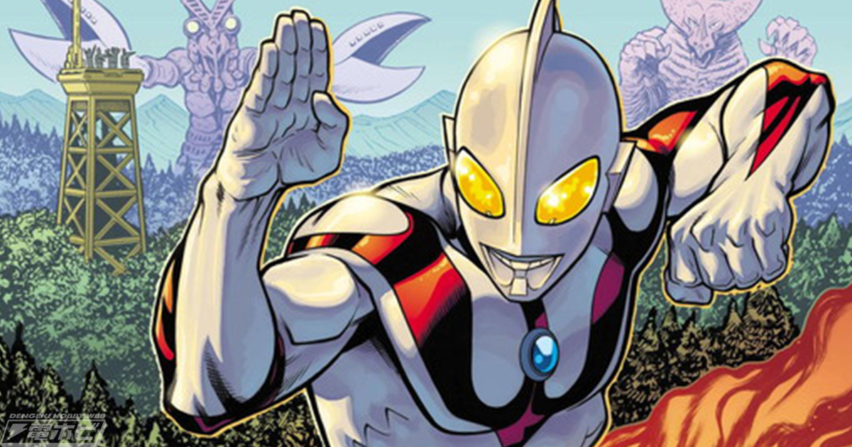 円谷プロとmarvelがコラボするコミックス The Rise Of Ultraman のカバーイラストが公開 年後半に米国で出版予定 電撃ホビーウェブ