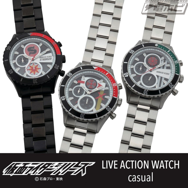 仮面ライダー1号 X ストロンガーの変身ベルトをイメージした腕時計が登場 普段使いしやすいカジュアルラインとして予約受付中 電撃ホビーウェブ