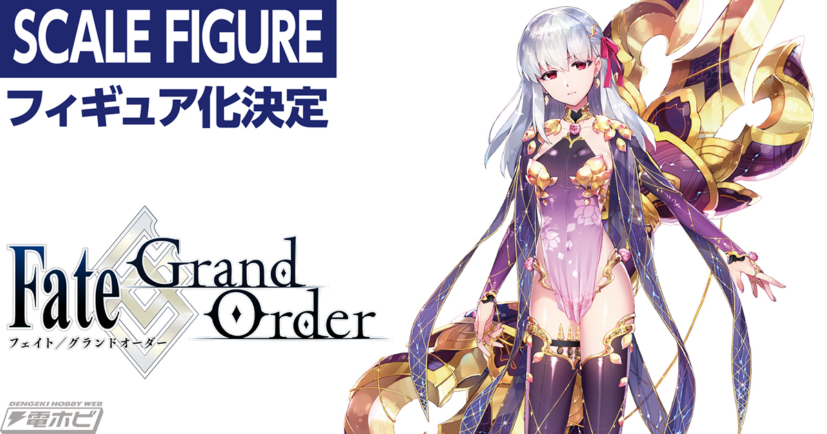 Fate Grand Order アサシン カーマが第二再臨の姿で1 7スケールフィギュア化決定 電撃ホビーウェブ