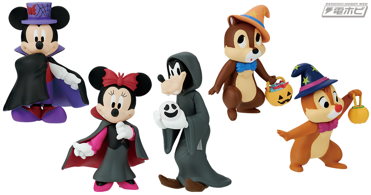 ミッキーマウスたちが仮装して集合 カプセルトイ シーズナブルコレクション の新作は ハロウィンナイト をフィーチャー 電撃ホビーウェブ