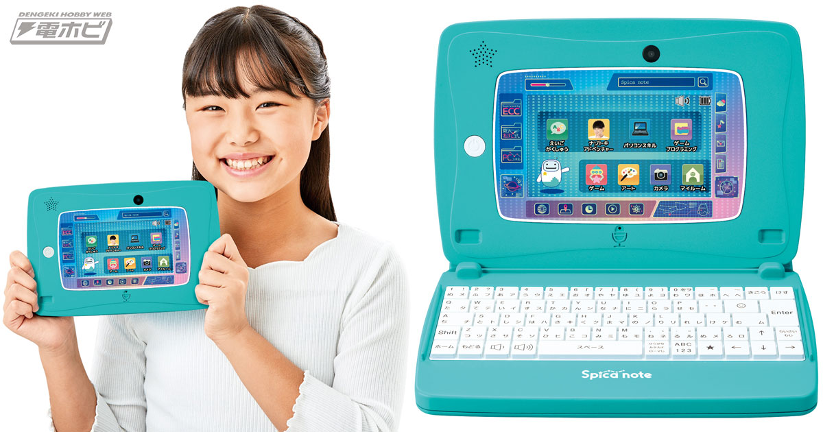 驚きの価格  スキルアップ タブレットパソコン スピカノート note Spica 知育玩具