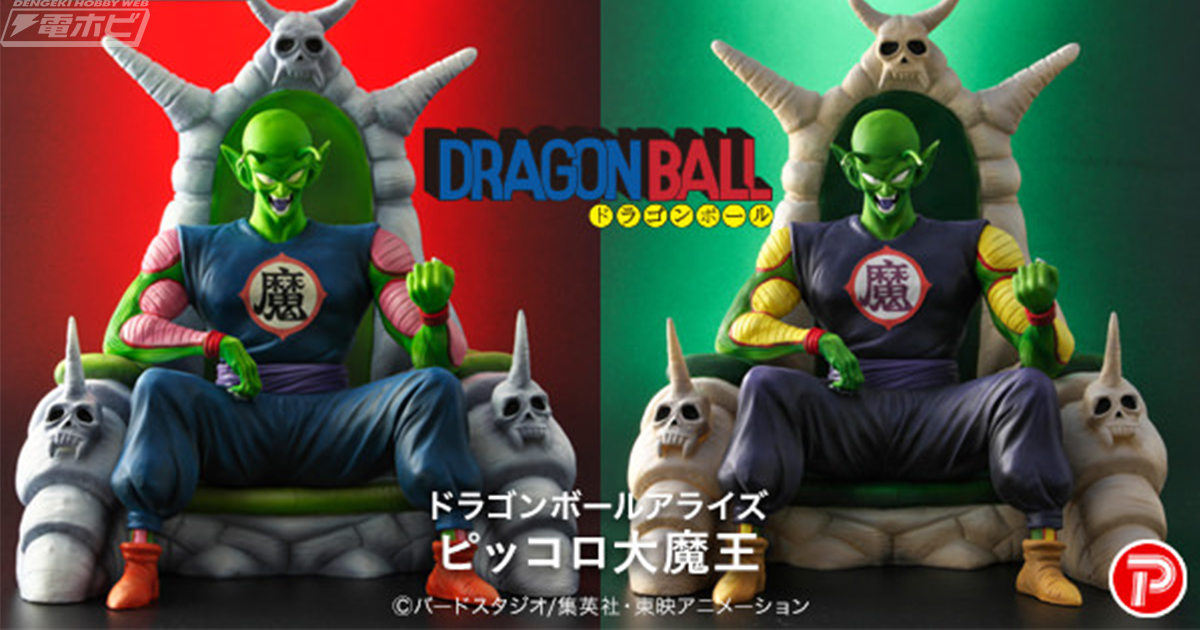 ドラゴンボール【ドラカプ】神龍とピッコロ