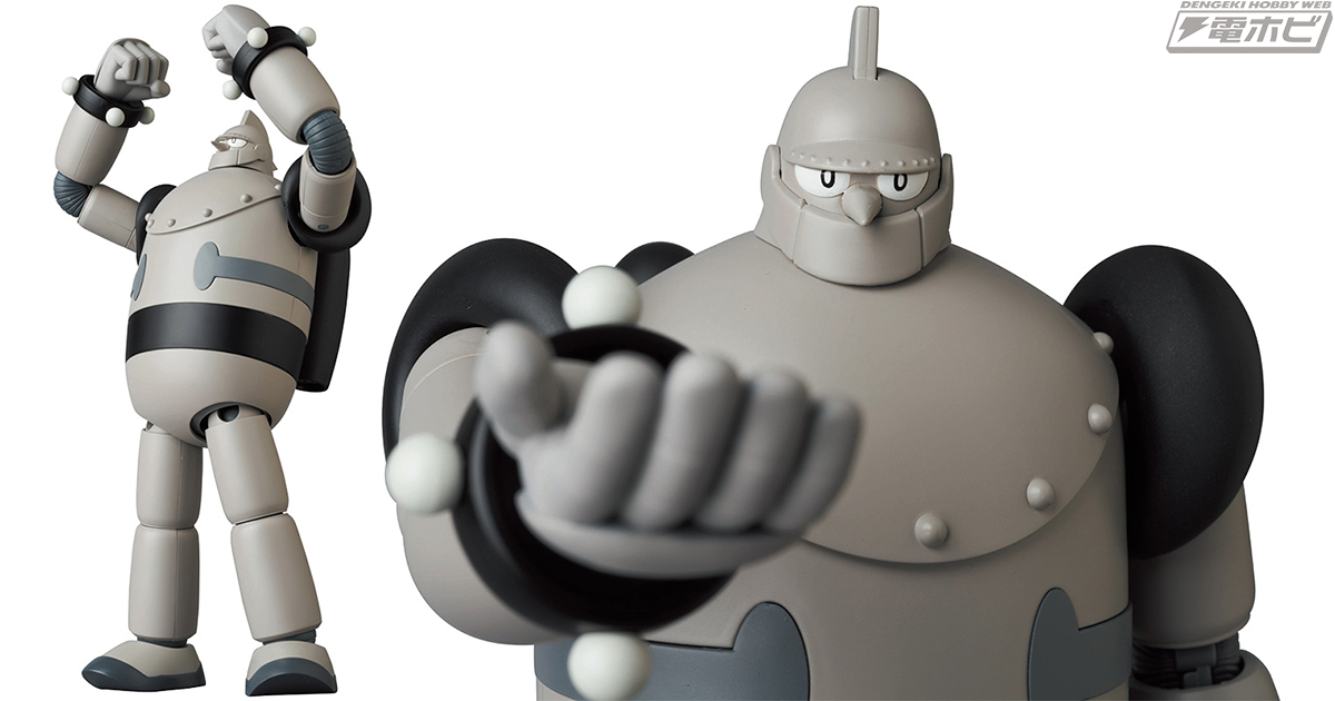 鉄人28号 の Mafex にモノクロバージョンが登場 ロボットアニメの原点となったアニメ放送開始当時の勇姿が甦る 電撃ホビーウェブ