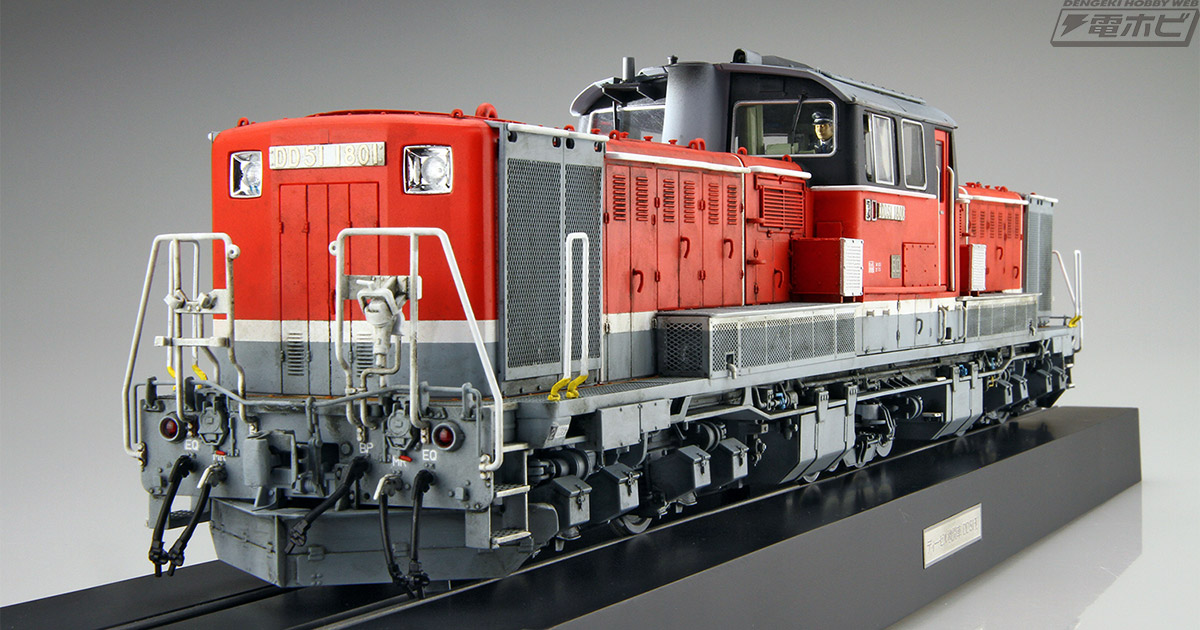 アオシマ DD51 OJ 1/45 標準仕様 ディーゼル機関車 キット制作途中 - 鉄道