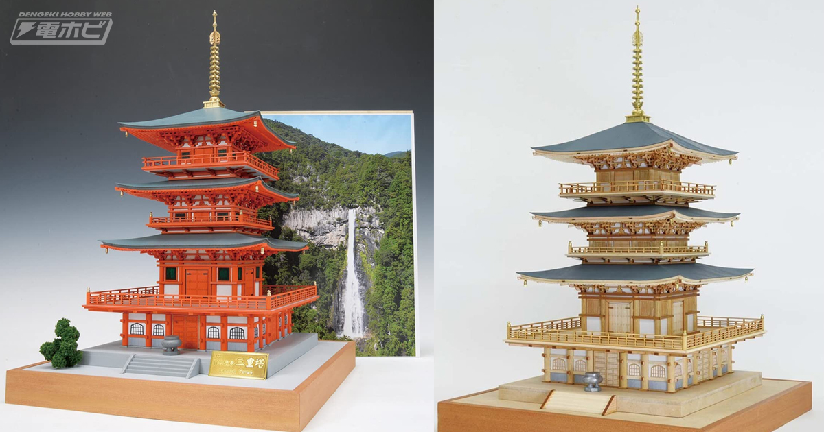 青岸渡寺の三重塔が1/75スケールの木製模型になって登場！那智滝の写真 