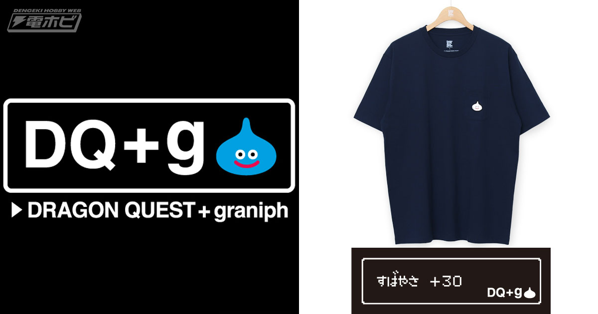 Design Tshirts Store graniph ドラゴンクエスト