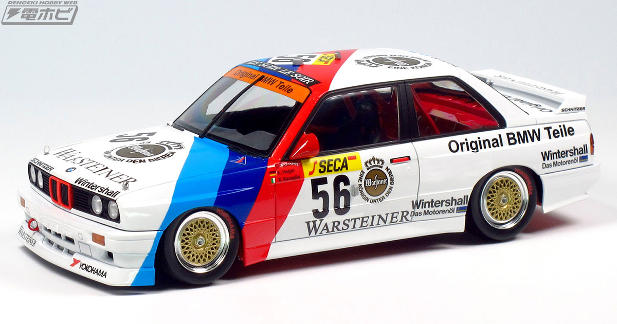 1/24で1988年スパ24時間レースで優勝した「BMW M3 E30 グループA」を