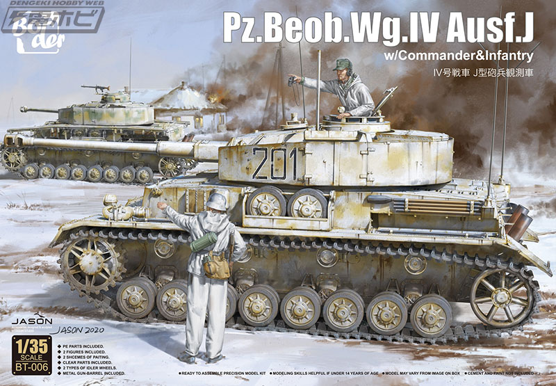 ボーダーモデル製「ドイツIV号戦車J型 Pz.Beob.wg.砲兵観測車」の1/35