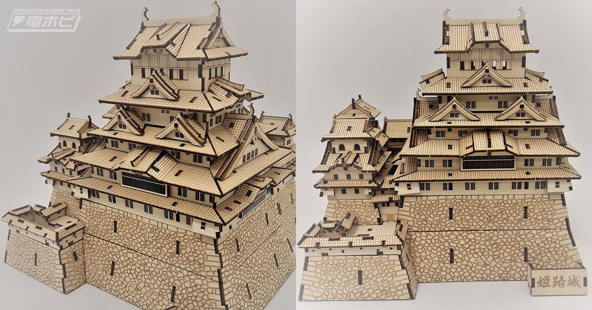 ベストセラーの「姫路城」木製パズルがさらに忠実に再現したモデルに 