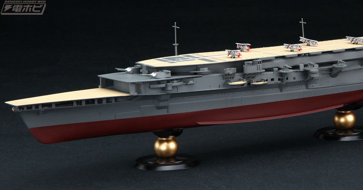プラモデル フジミ模型 日本海軍航空母艦 蒼龍 フルハルモデル 1 700 帝国海軍シリーズ No.24 格安SALEスタート！
