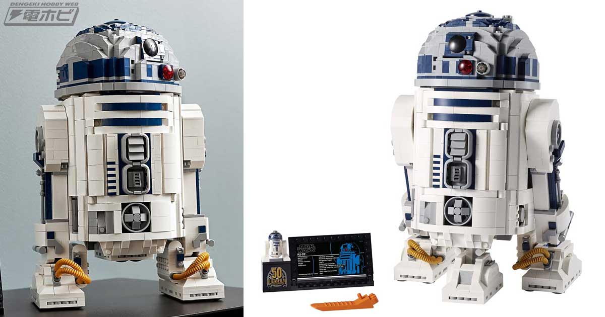 スター・ウォーズ』R2-D2が大人向けのレゴコレクションに登場！ボディ 