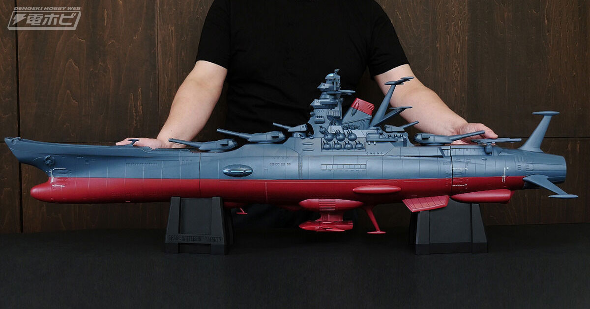 宇宙戦艦ヤマト2205』ヤマトが110センチの超弩級大型ソフビフィギュアに！3Dモデリングによる精密なディテール造形！ | 電撃ホビーウェブ