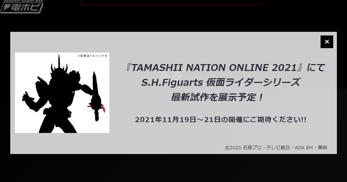 Tamashii Nation Online 21 で展示予定の S H Figuarts 仮面ライダー 最新試作シルエットが公開 この独特な剣の持ち方は 電撃ホビーウェブ