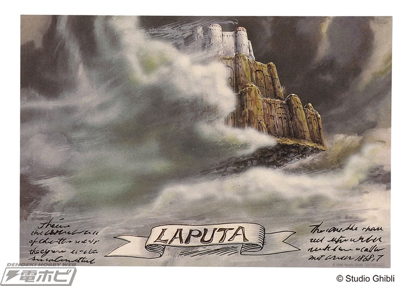 天空の城ラピュタ』35周年企画が全国のどんぐり共和国で10月23日から 