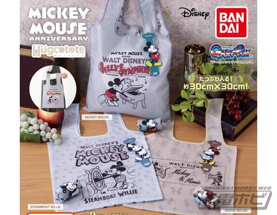 ラバーマスコット エコバッグのセット はぐこっとーと にミッキー ミニーマウスが登場 クラシカルなデザインがオシャレ 電撃ホビーウェブ