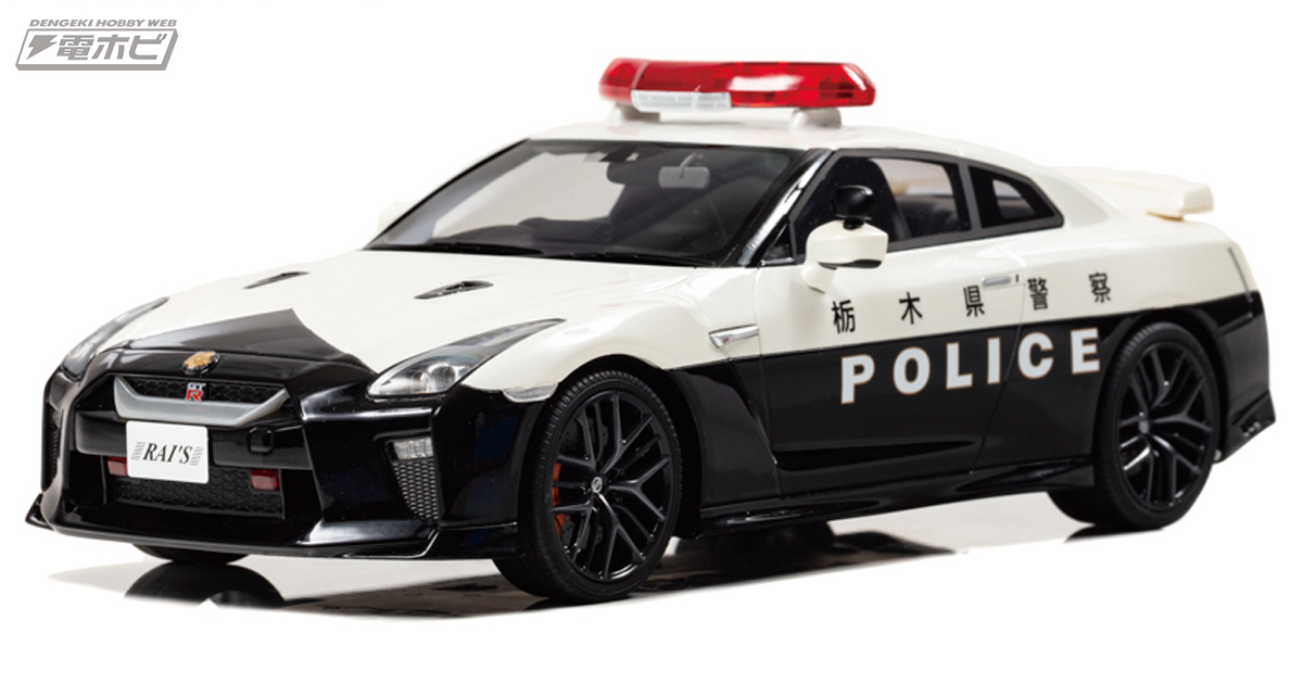 栃木県警察の高速隊に全国で唯一配備！日産GT-R（R35）のパトカーが1