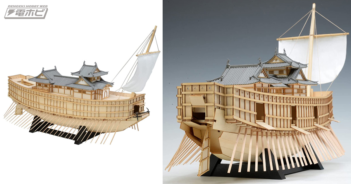 まさに「海上の城」！日本史に残る巨大な木造軍船「安宅船」が1/100