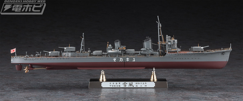 駆逐艦「雪風」がエッチングパーツと、同スケールの「二式大艇」が付属する豪華仕様でキット化！迫力の1/350スケール!! | 電撃ホビーウェブ