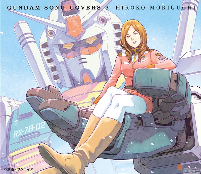 GUNDAM SONG COVERS 3」が3月9日にリリース決定！森口博子さん仕様の