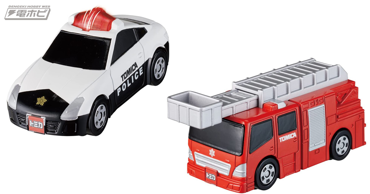 1.5歳から楽しく安全に遊べる！はじめてトミカシリーズにパトカー、消防車、日産NISSAN GT-Rが登場！Amazonで予約受付中  電撃ホビーウェブ