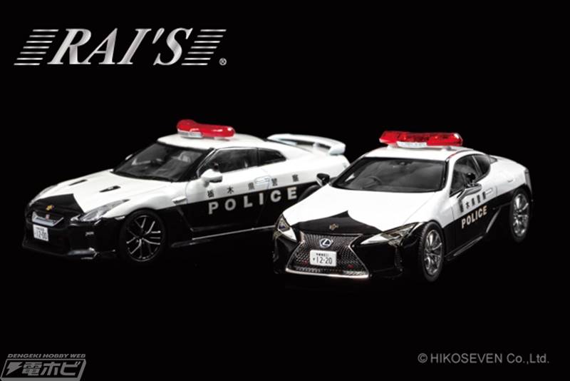 2020年に栃木県警察に配備されたレクサス LC500 （URZ100）のパトカーが1/43スケールミニカーとなって登場！前面赤色灯やV字型赤色灯などもリアルに再現！  電撃ホビーウェブ