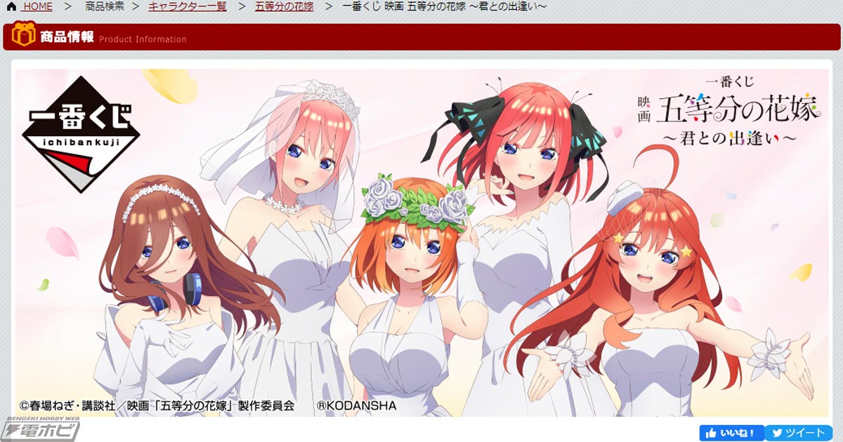 公式サイトでは 五等分の花嫁 アクリルボード 一番くじ キャラクターグッズ