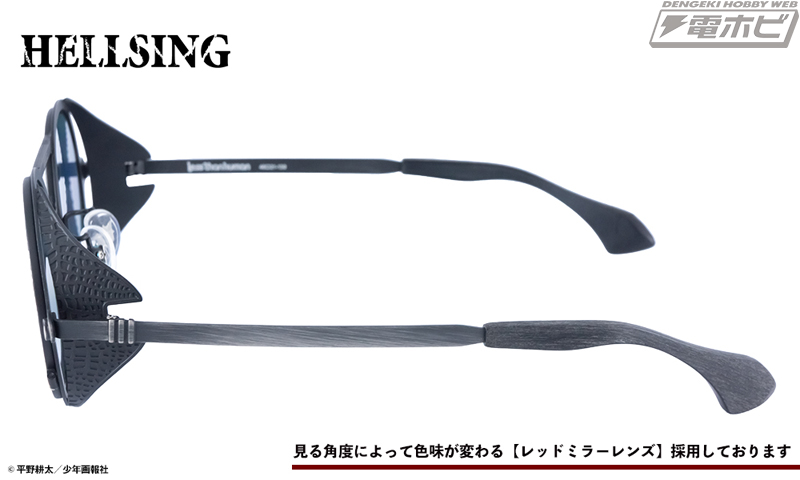 原作者・平野耕太氏の監修で『HELLSING』アーカードのサングラスを完全 